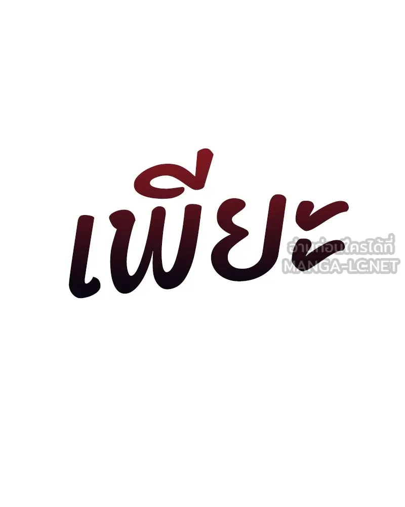 Pyramid Game เกมพีระมิด ตอนที่ 9 รูปที่ 9