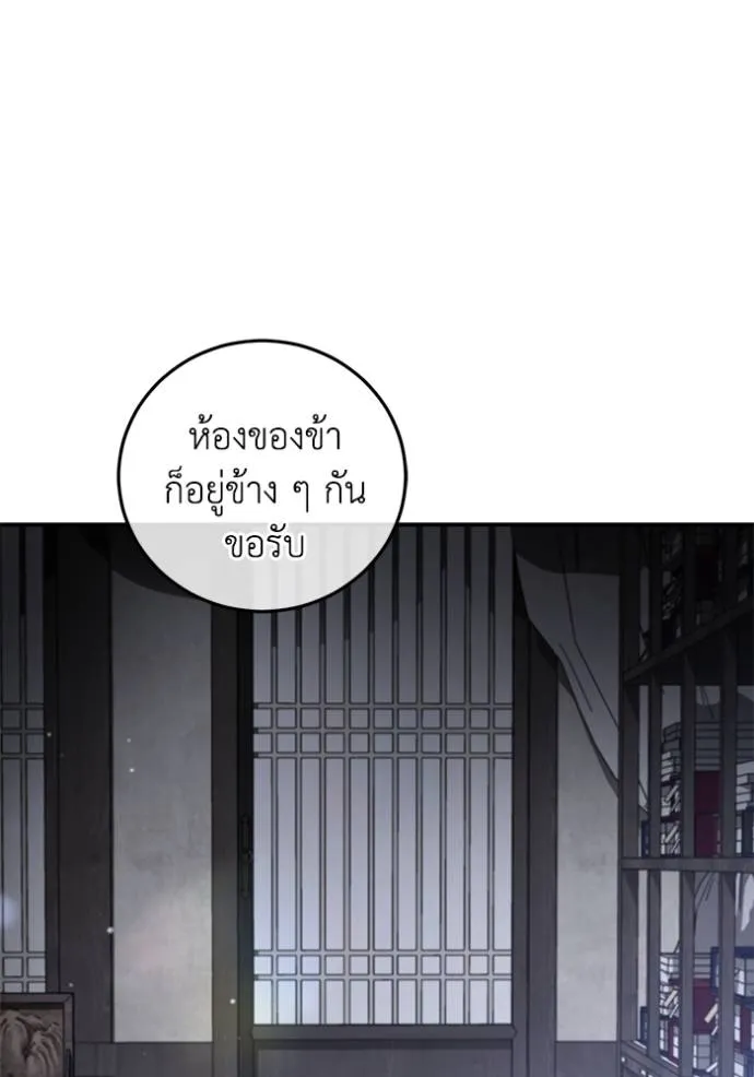 ยามหมาป่าทมิฬเรียกหา ตอนที่ 11 รูปที่ 97