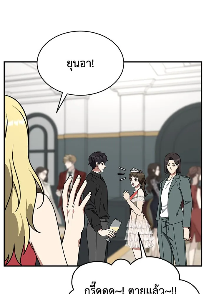 ช่วยเปลี่ยนฉันที ตอนที่ 158. ซองคโยบิน 7 รูปที่ 142