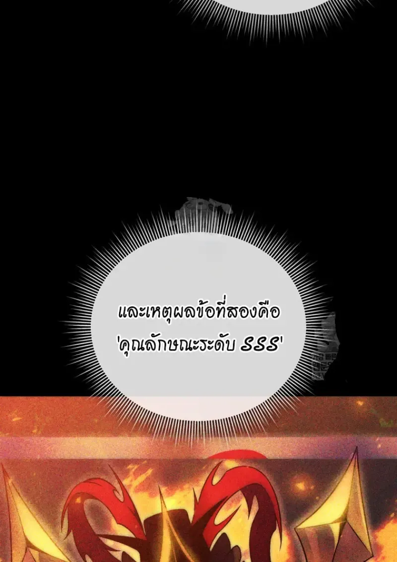 Player Who Returned 10_000 Years Later เพลเยอร_ผ_กล_บมาในรอบหม_นป_ ตอนที่ ตอนที่ 140 รูปที่ 113