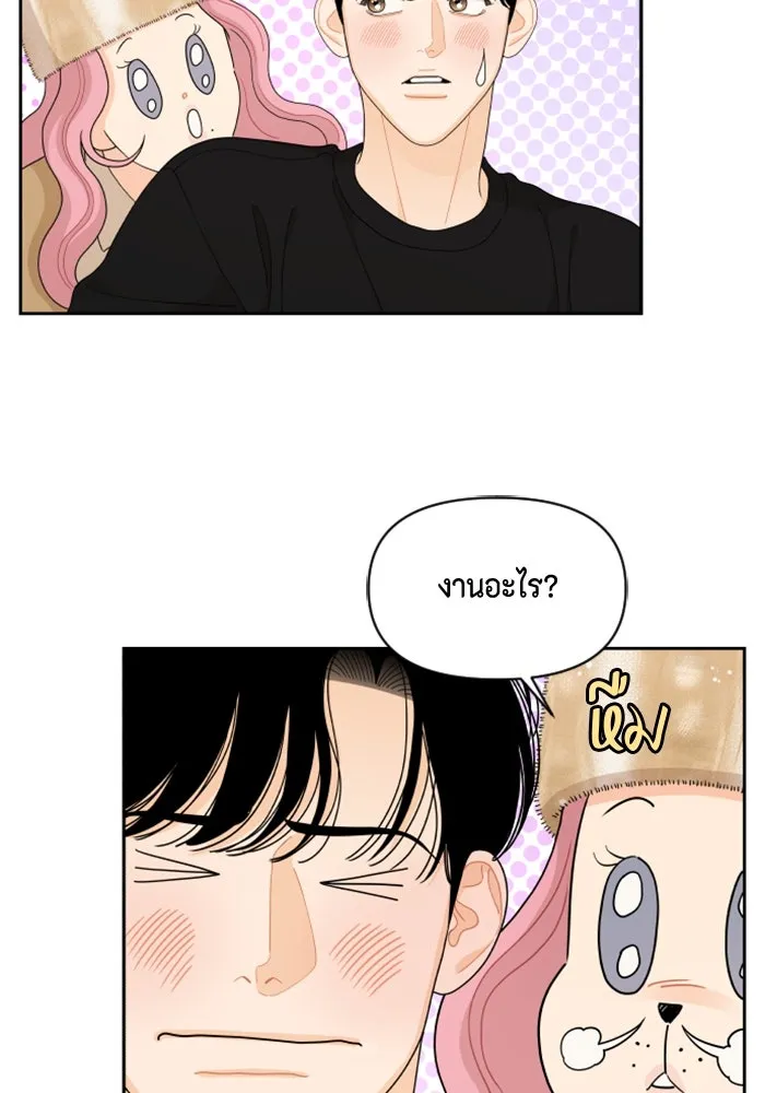 จริง ๆ แล้ว โอบารัมน่ะ… ตอนที่ 83 รูปที่ 29