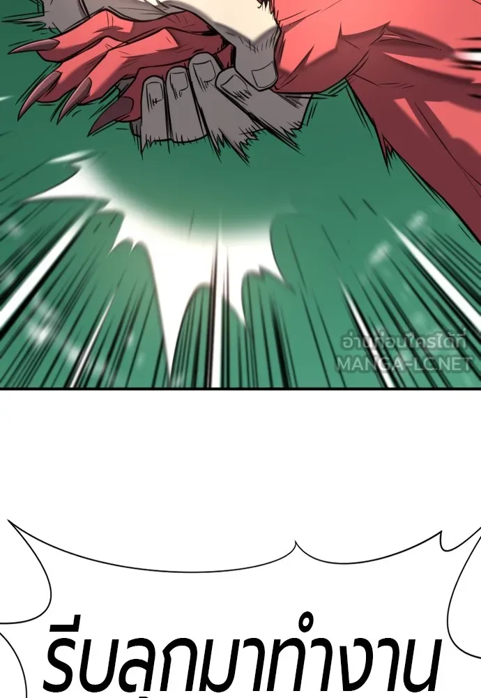 ยอดสถาปนิกผู้พิทักษ์อาณาจักร ตอนที่ 114 รูปที่ 96