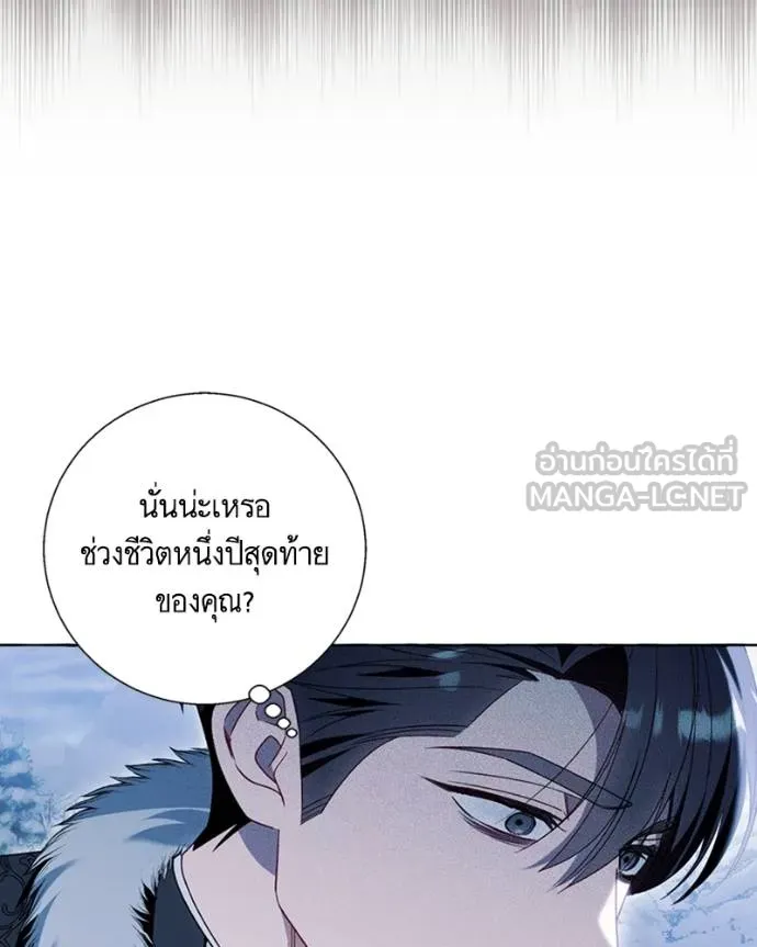 นึกว่าเป็นอิเซไคธรรม ตอนที่ 80 รูปที่ 30