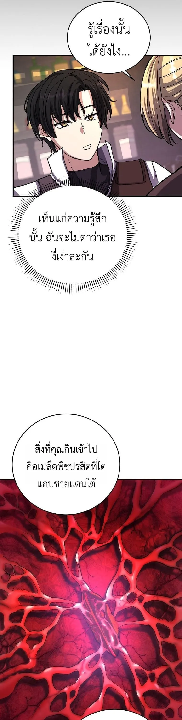 The Returnee_s Hidden Strategy Stream สตร_มเมอร_หวนค_น55ชาต_ ตอนที่ ตอนที่ 9 รูปที่ 7