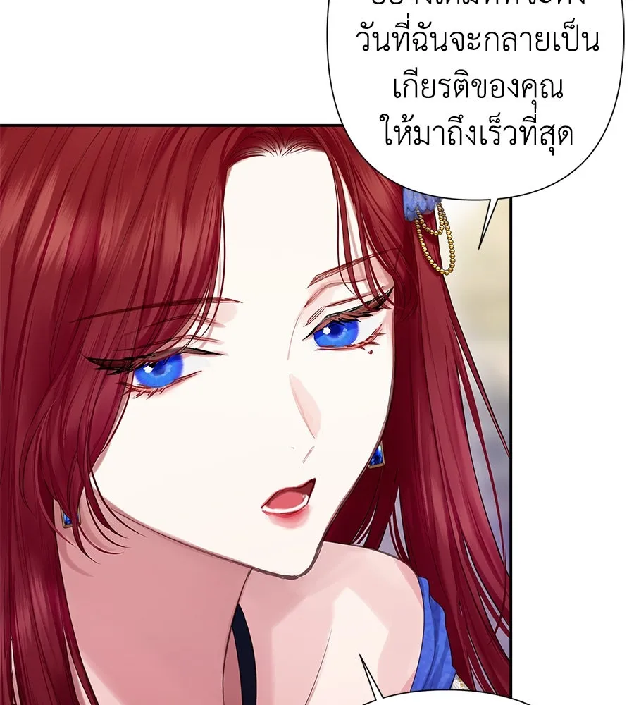 บาสเตียน ตอนที่ 3 รูปที่ 23