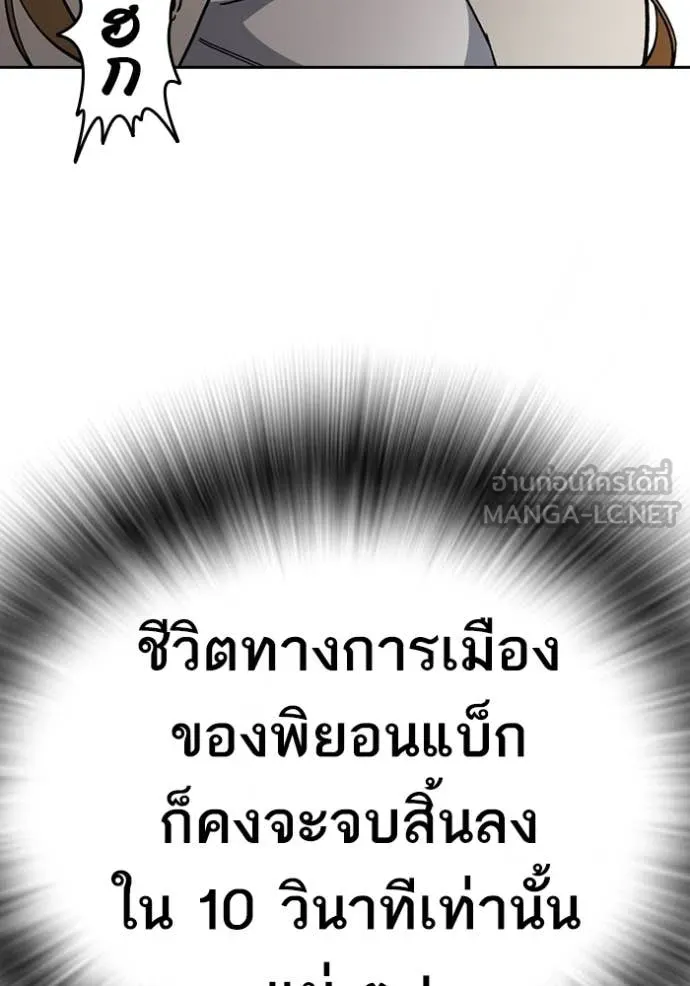 Study Group ตอนที่ 281 รูปที่ 138