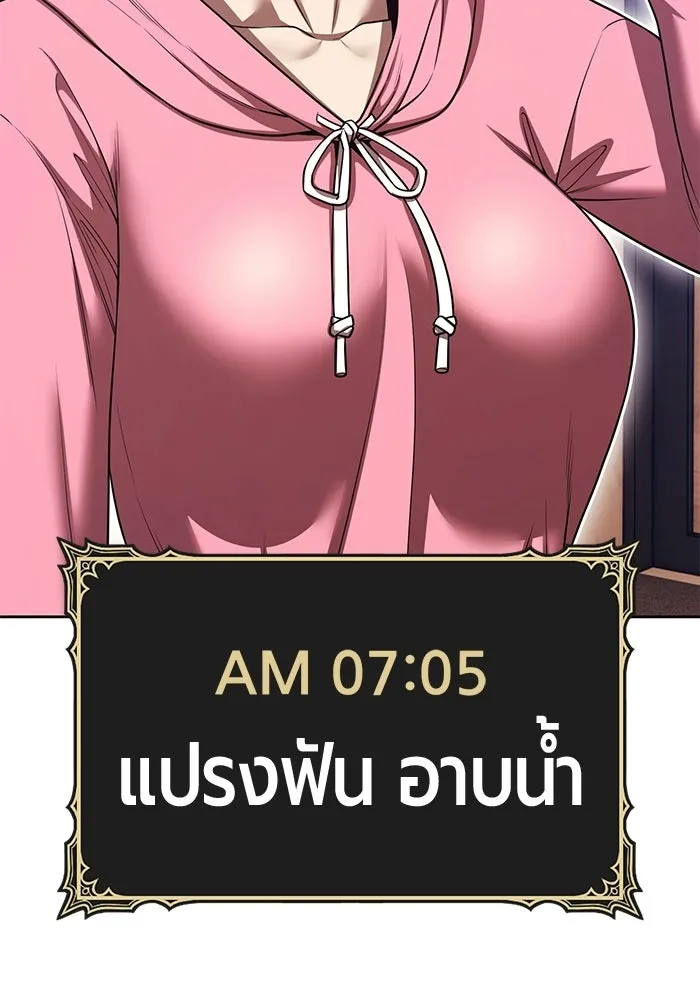 +99 ท่อนไม้พร้อมบวก ตอนที่ 118 ฮันซารัง (1) รูปที่ 28