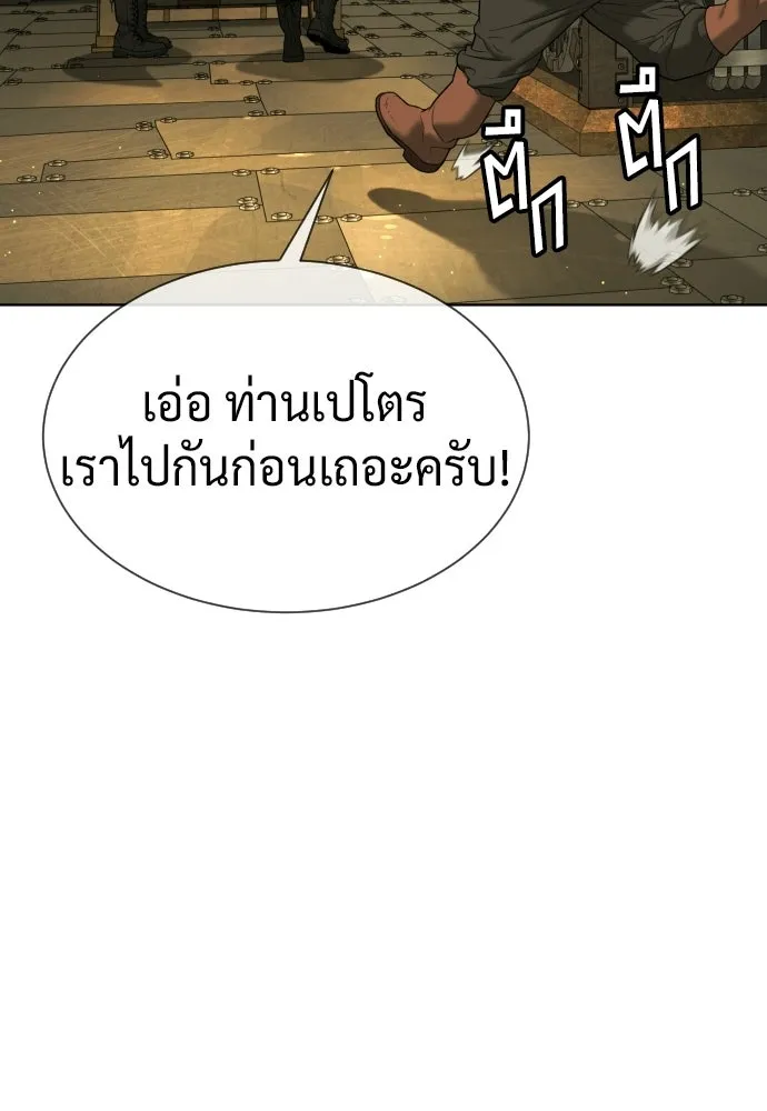 นักฆ่าย้อนวัย ตอนที่ 125 รูปที่ 79