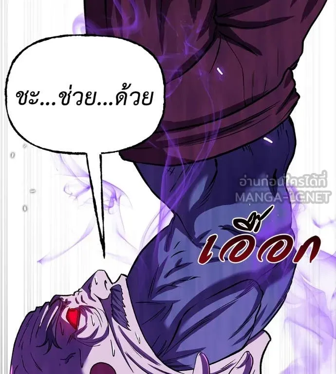 เรียกฉันว่าพระเจ้า ตอนที่ 71 รูปที่ 49