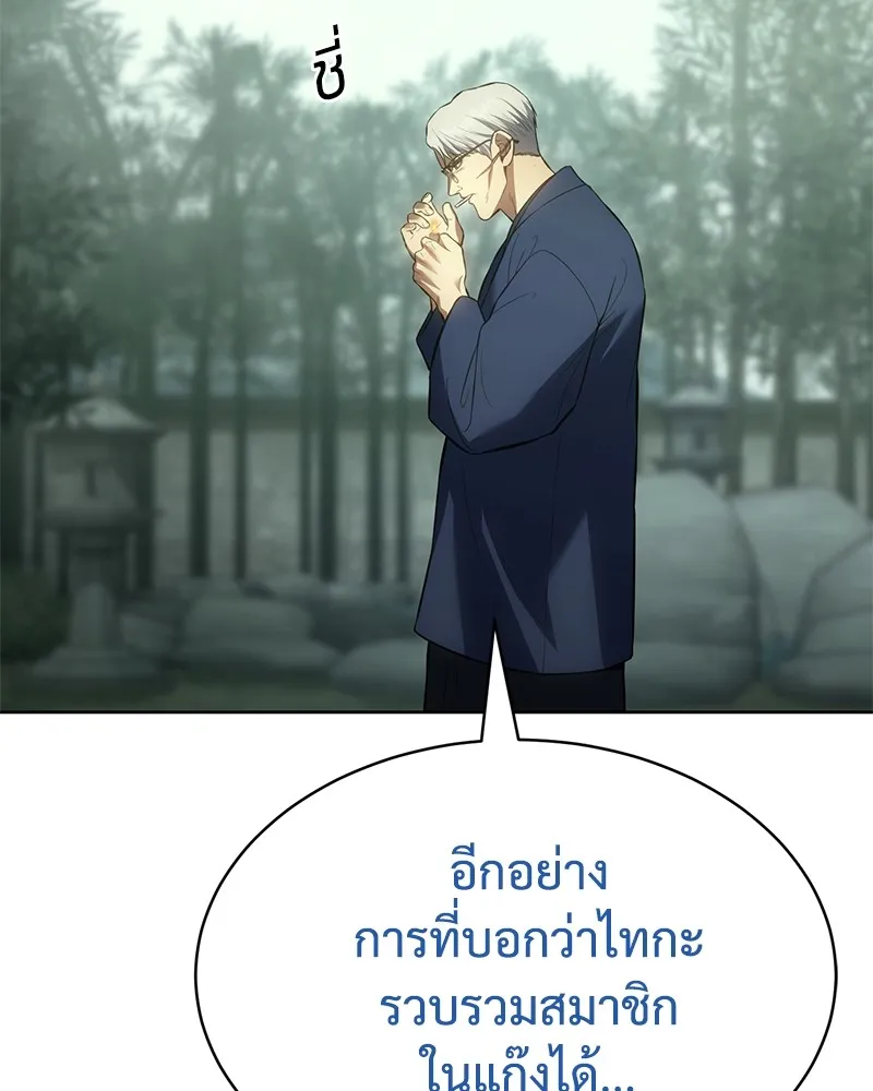 แบคXX ตอนที่ 77 รูปที่ 32