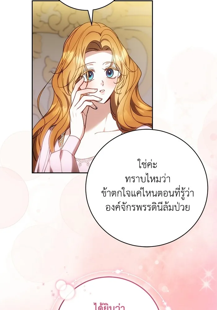 ย้อนเวลาพลิกชะตาทายาท ตอนที่ 95 รูปที่ 89