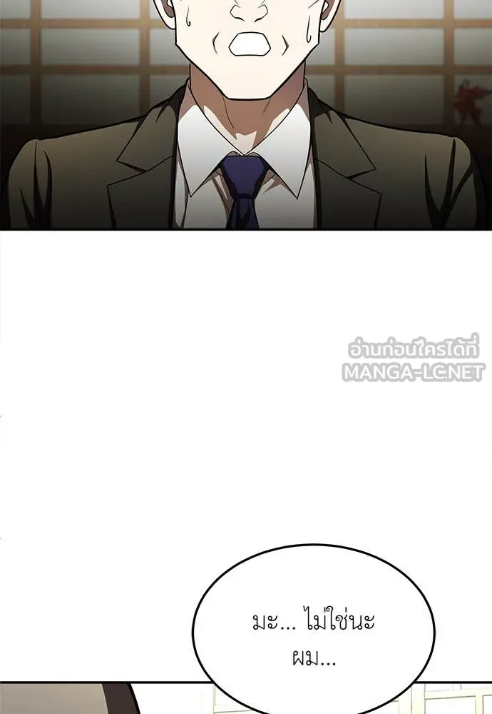 สนามเด็กล่า ตอนที่ 62 รูปที่ 122