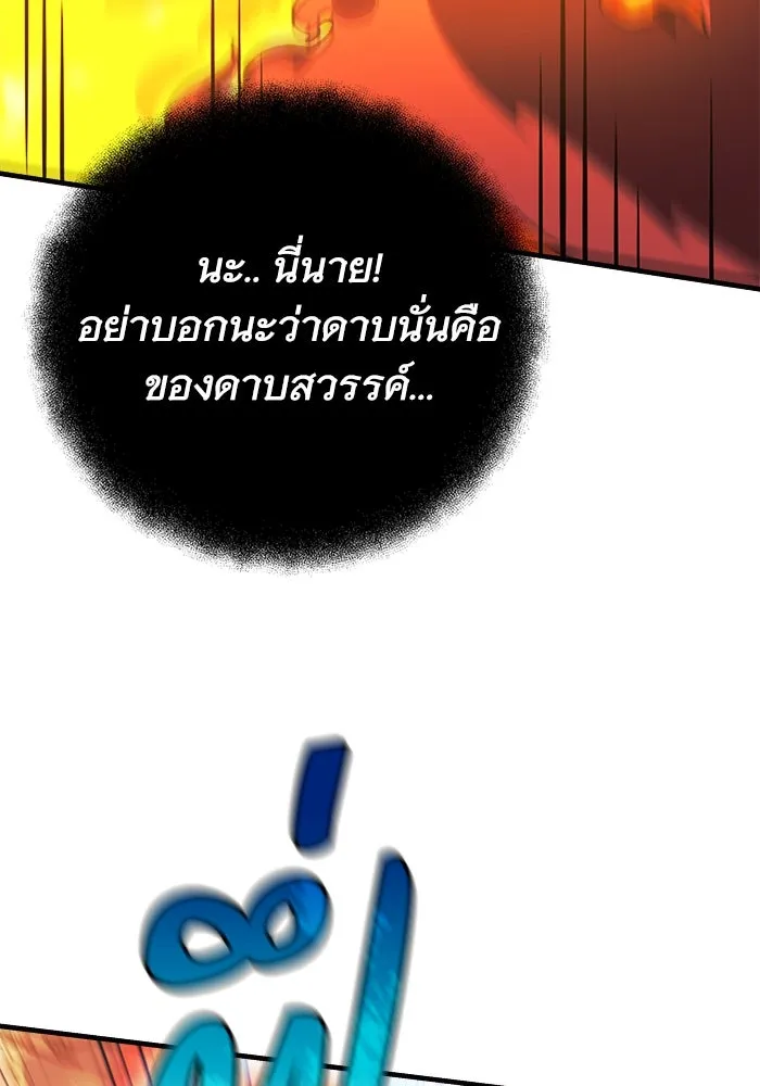 สัปดาห์นี้งดอัปตอนใหม่ ตอนที่ 83 รูปที่ 38