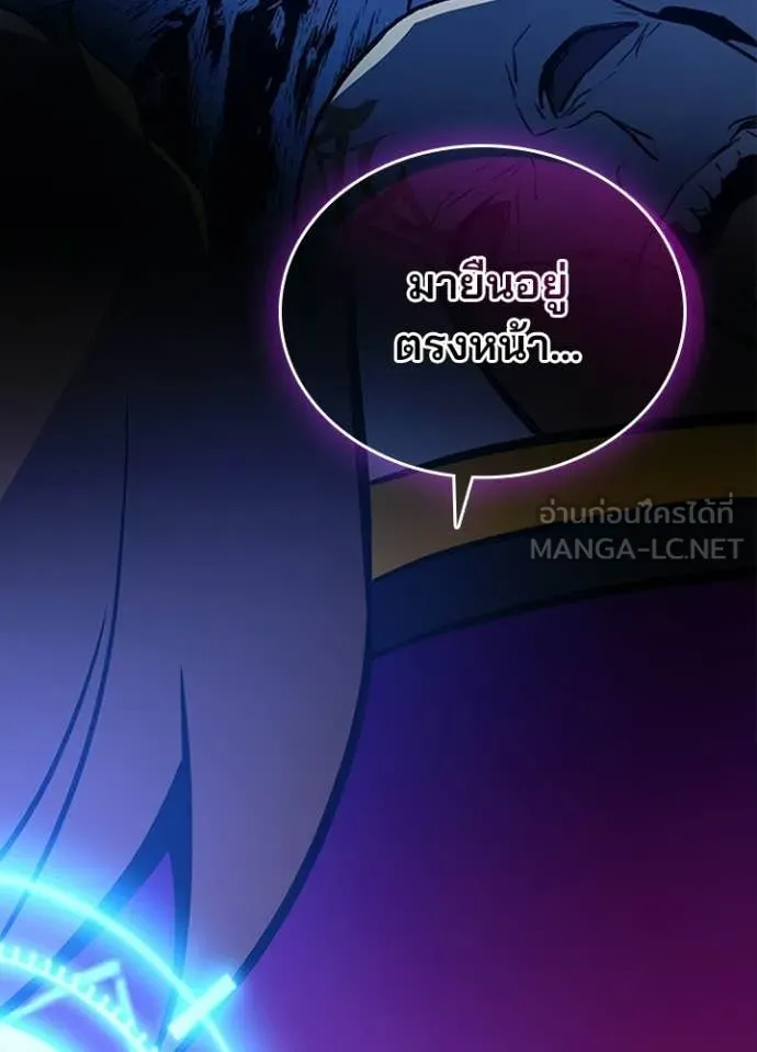 Villain to kill ตอนที่ 218 รูปที่ 75