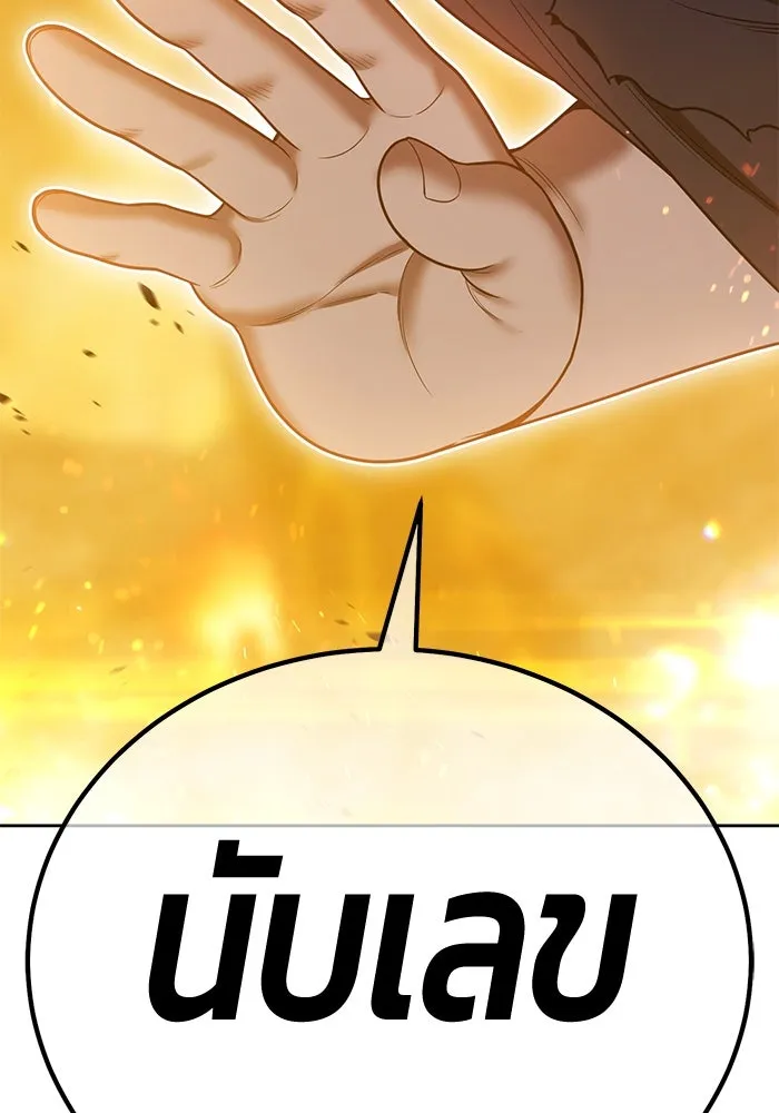 +99 ท่อนไม้พร้อมบวก ตอนที่ 32 ศัตรูที่แข็งแกร่งที่สุด (5) รูปที่ 226