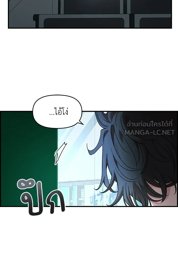 เพื่อนกันมันส์เกิน ตอนที่ 74 รูปที่ 45