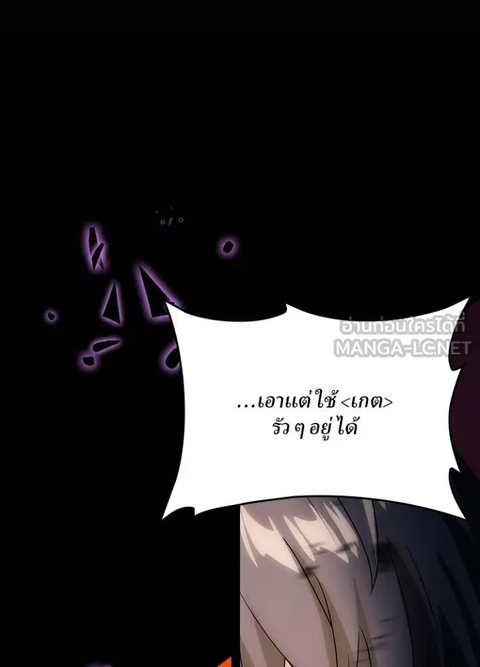 เป้าหมายครั้งที่ 2 ตอนที่ 11 รูปที่ 57