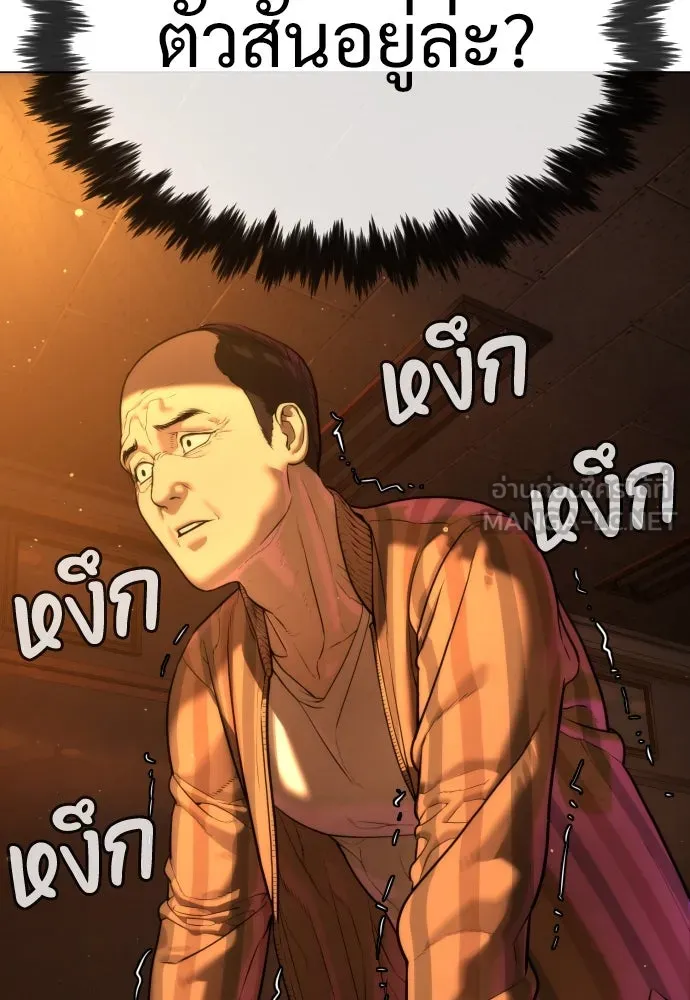 นักฆ่าย้อนวัย ตอนที่ 8 รูปที่ 27