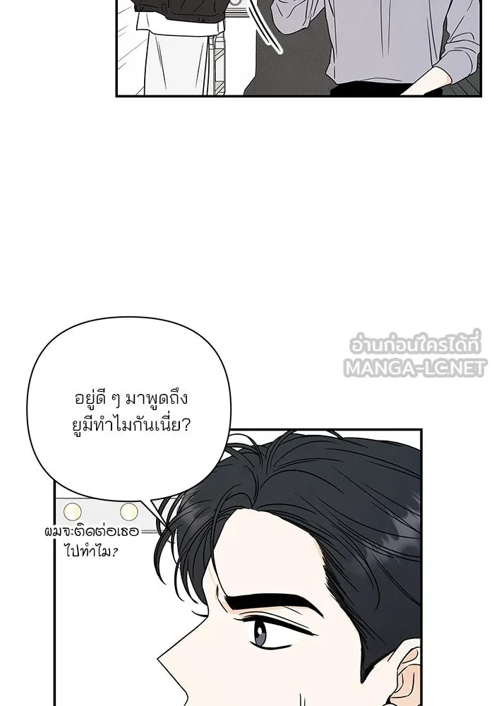 ปุลโซราได้เวลาดัง ตอนที่ 21 รูปที่ 54