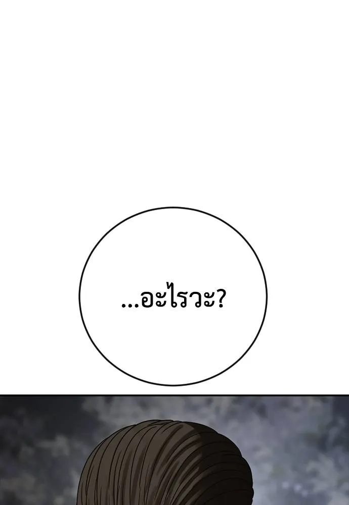 y2k ตอนที่ 56 รูปที่ 181