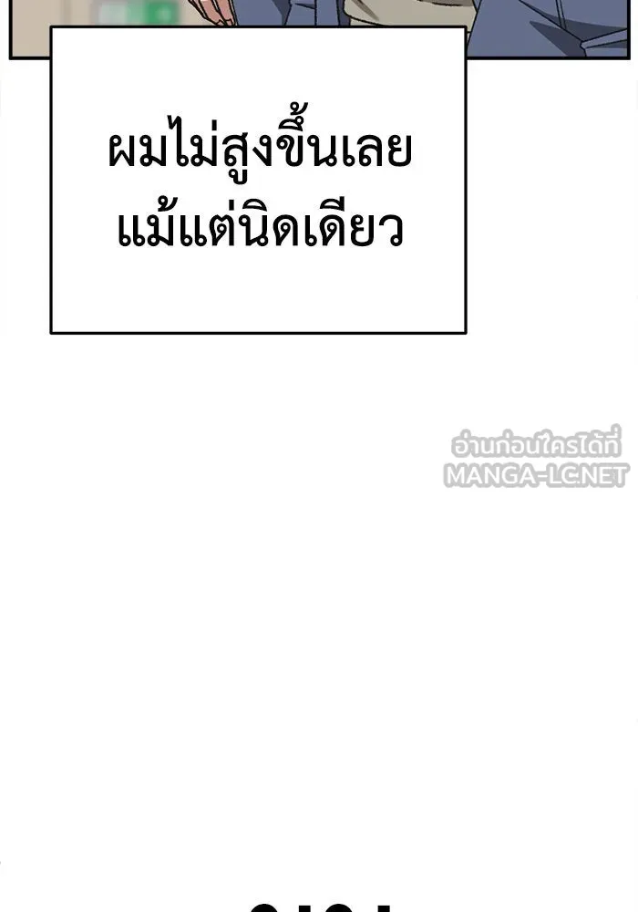 ช่วยเปลี่ยนฉันที ตอนที่ 295. ซีซัน 3 โซอินกุก 3 รูปที่ 102