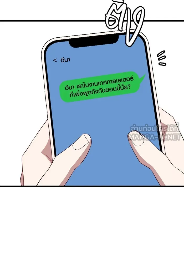 พลิกชะตาคว้าไอเทมระดับเทพ ตอนที่ 22 ตอนจบไม่อาจล่วงรู้ได้ รูปที่ 39