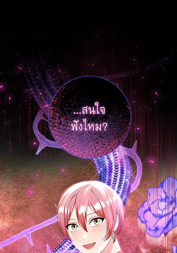 นางร้ายที่ไหนจะมีคุณธรรม ตอนที่ 83 รูปที่ 49