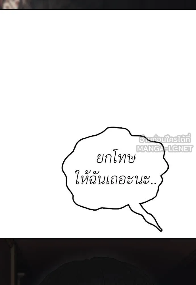 ผู้กล้าฝ่า ตอนที่ 24 รูปที่ 114