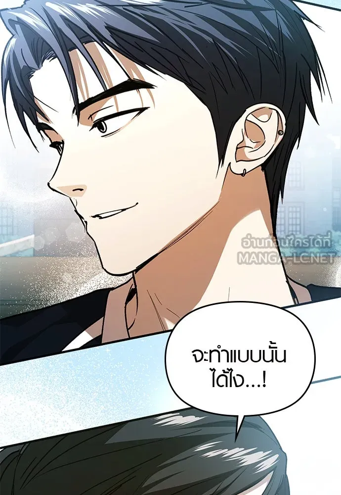 บันทึกรักลูกสาวเจ้าพ่อ ตอนที่ 31 รูปที่ 63