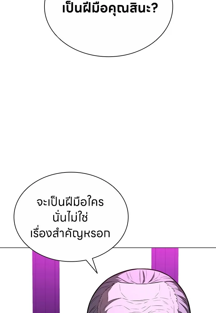 อัยการสายโหด ตอนที่ 14 รูปที่ 31
