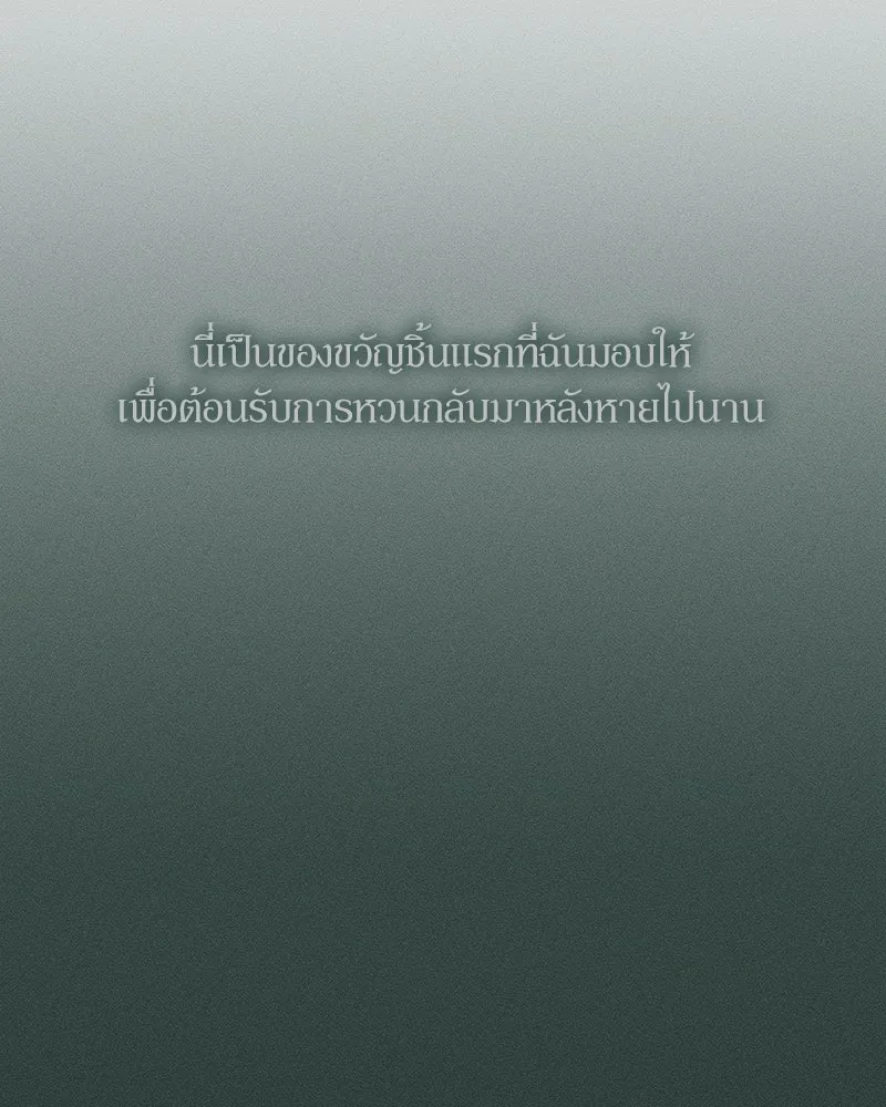 บุปผารุ่มราคะ ตอนที่ 55 รูปที่ 166