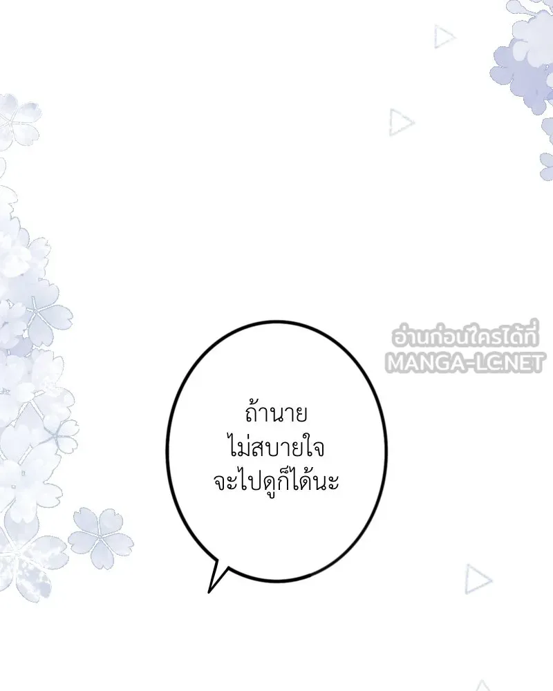 ฤดูฝนของฉันกับนาย ตอนที่ 6 เด็กหลงทางและของขวัญ รูปที่ 12