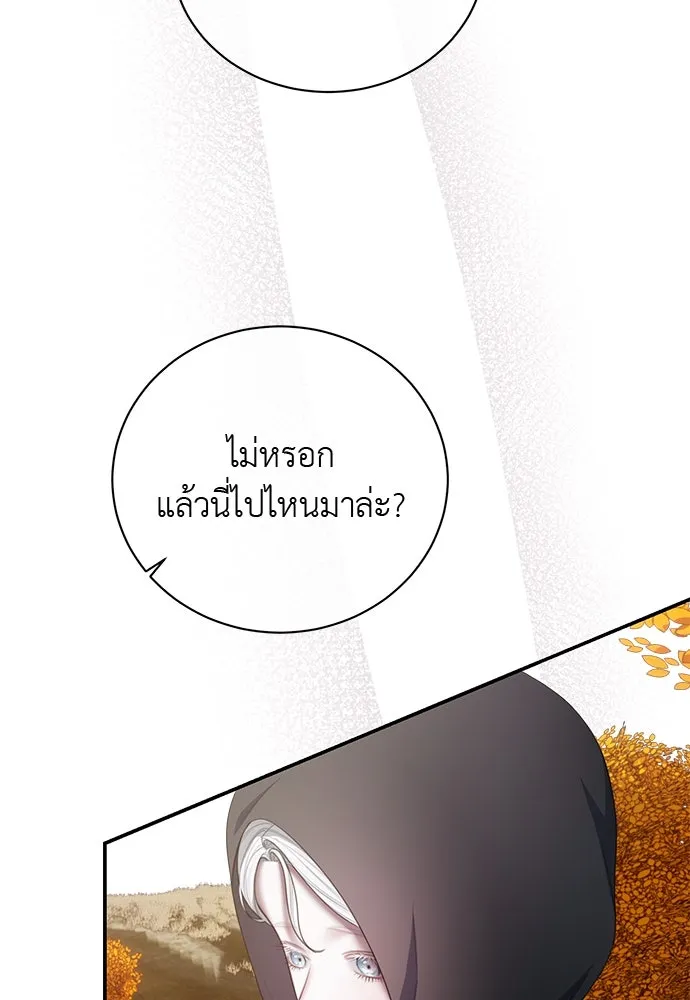 สาวใช้อย่างฉัน ขอเลือกหันหลังให้นาย ตอนที่ 38 รูปที่ 17