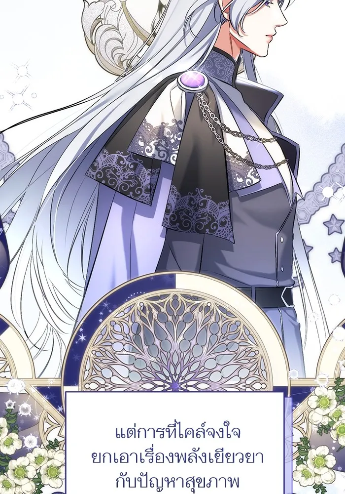 แด่ตัวละครโปรดที่ถูกทิ้ง ตอนที่ 53 รูปที่ 8