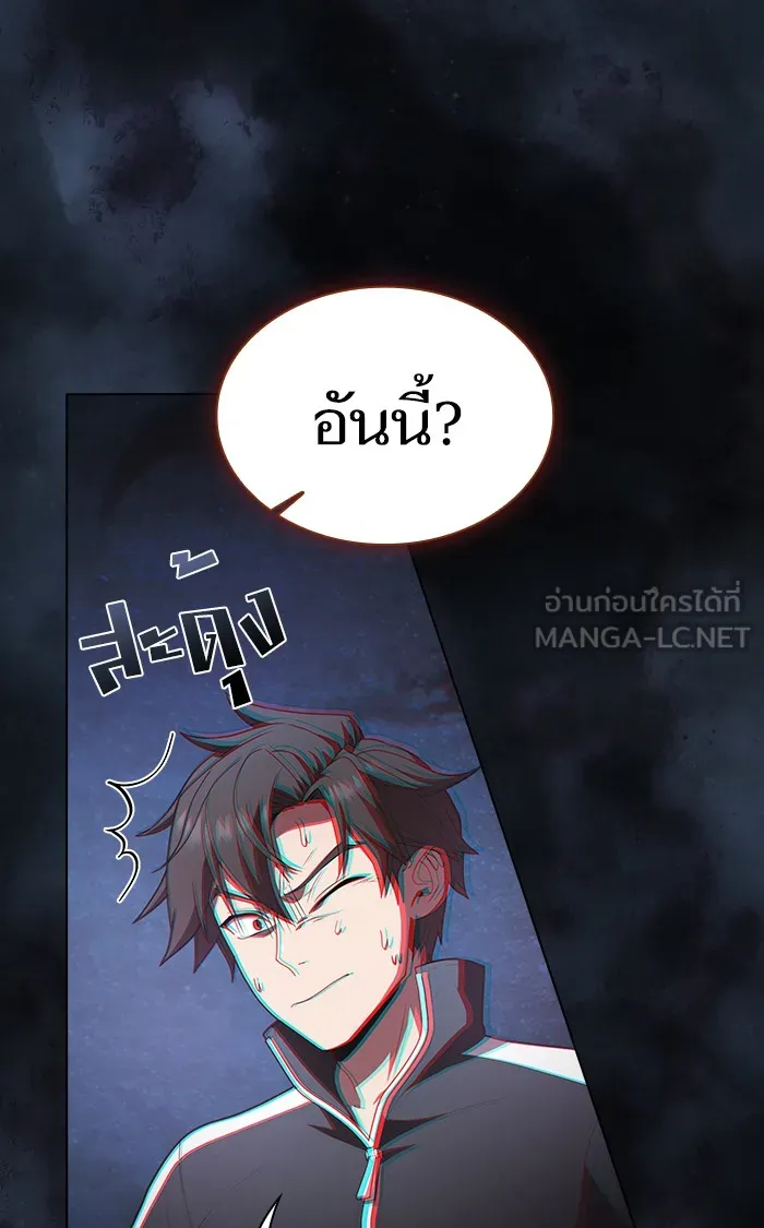 ผู้เล่นขั้นเทพแห่งหอคอยฝึกสอน ตอนที่ 93 รูปที่ 12