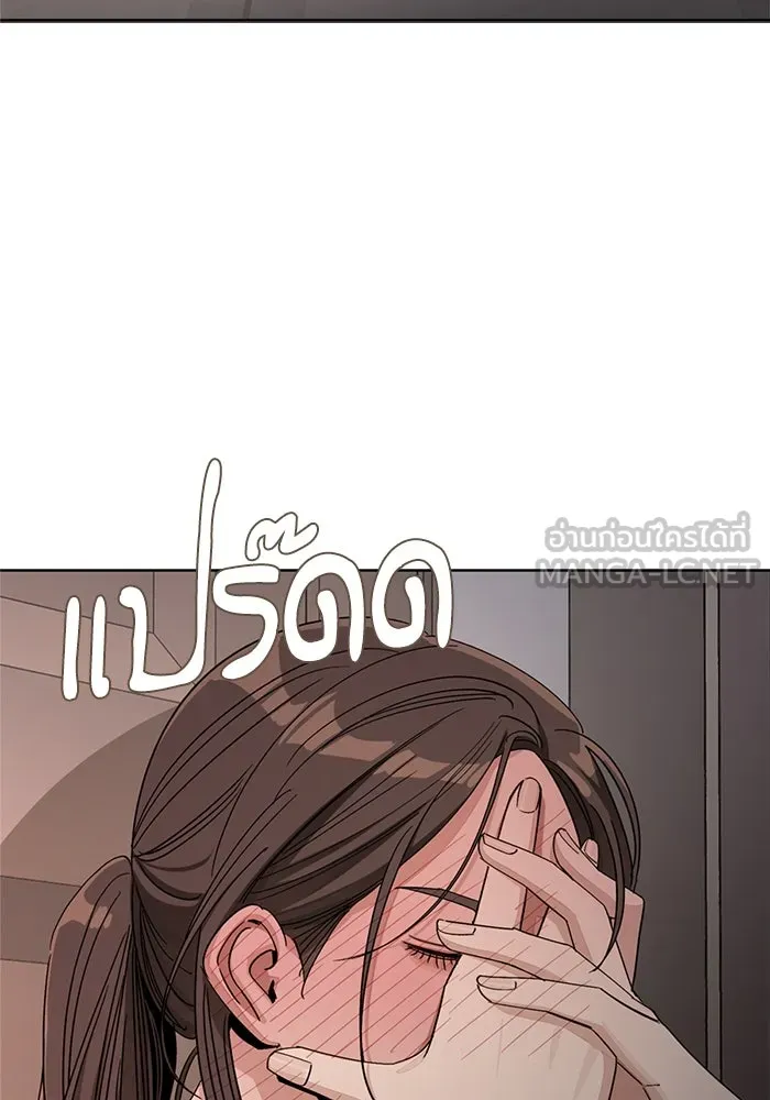 ความรักของอิซอบ ตอนที่ 67 รูปที่ 33