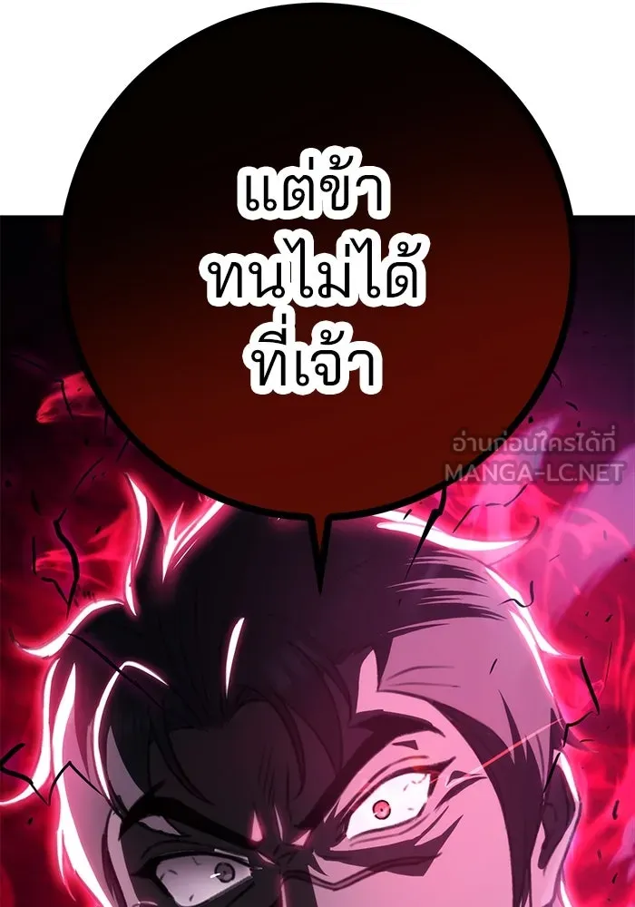 ดาบแห่งจักรพรรดิ ตอนที่ 43 รูปที่ 39