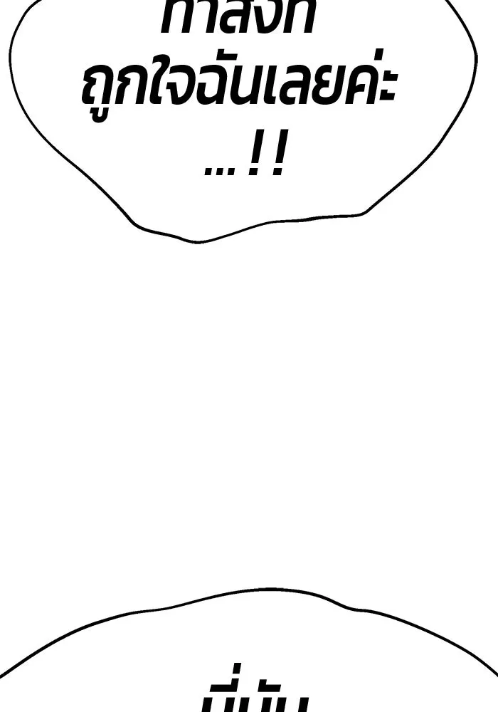 +99 ท่อนไม้พร้อมบวก ตอนที่ 52 รูปที่ 413