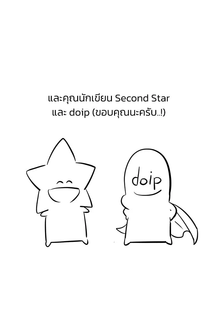 ชีวิตพลิกผันของลอร์ดผู้เกียจคร้าน ตอนที่ ตอนพิเศษ ซีซั่น 1 รูปที่ 20