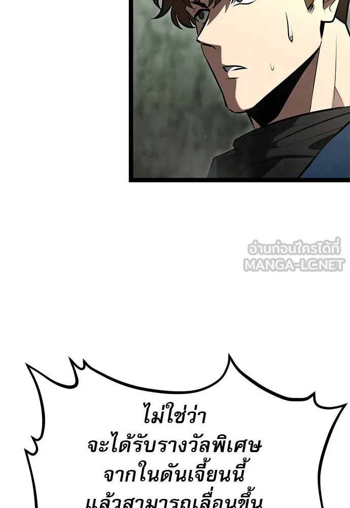 ก็อบลินเลเวล 999 ตอนที่ 1 รูปที่ 165