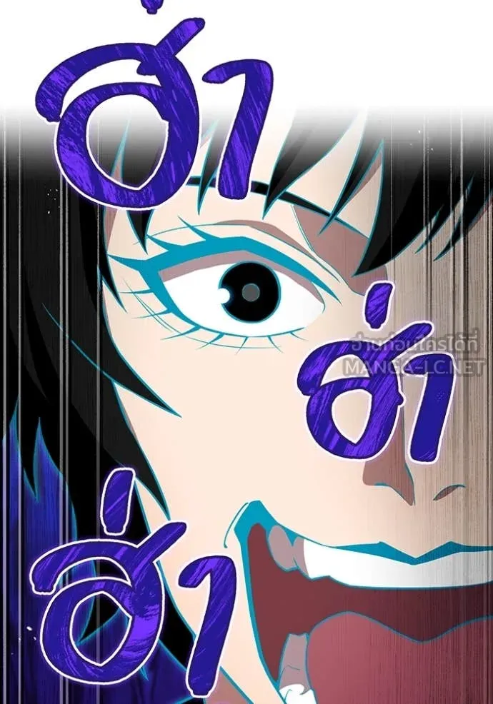 ฮันเตอร์สกิลโกง ตอนที่ 60 รูปที่ 83