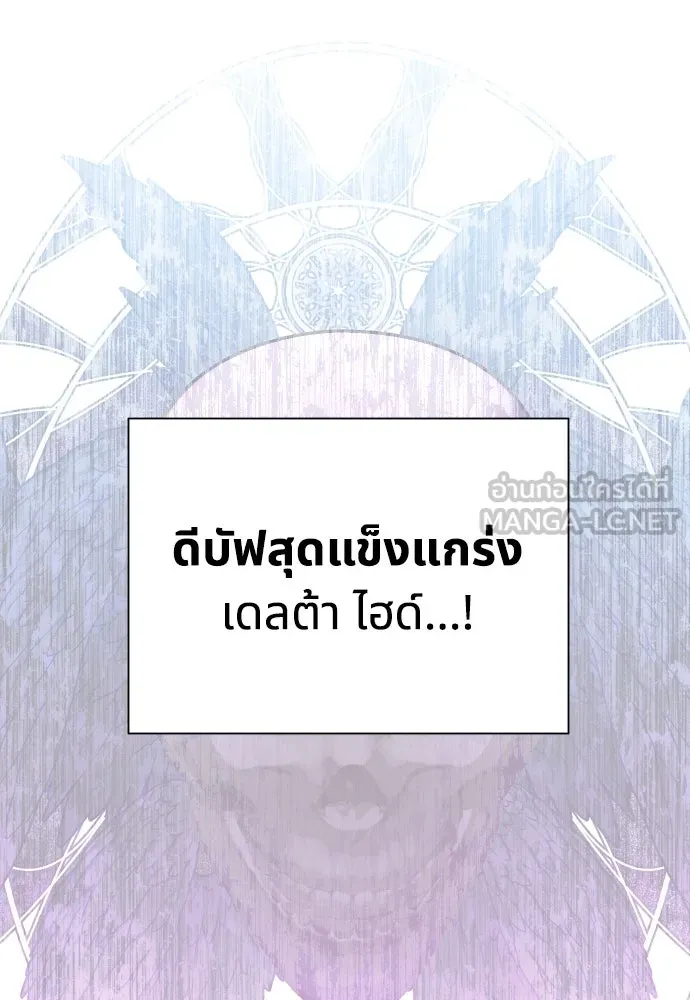 นักเล่นแร่แปรธาตุสายเปย์ ตอนที่ 21 รูปที่ 27