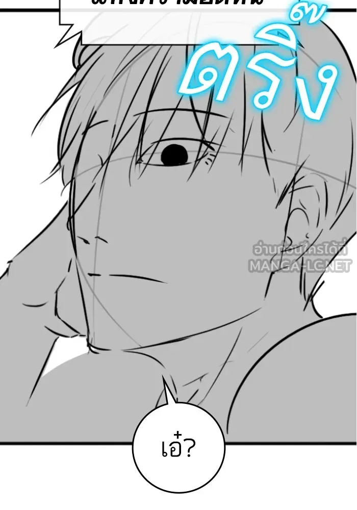 Reality Quest ตอนที่ ตอนพิเศษ  วอลนัตของฮาโดวาน รูปที่ 15