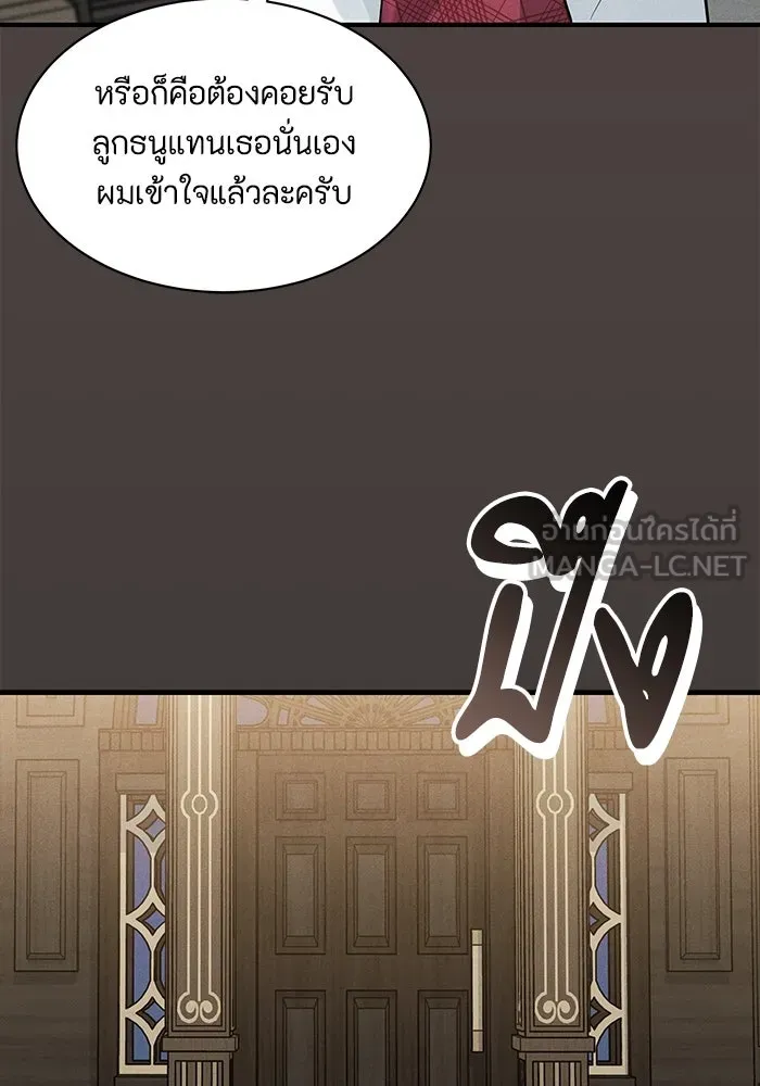 แมวน้อยในรังหมาป่า ตอนที่ 25 รูปที่ 99