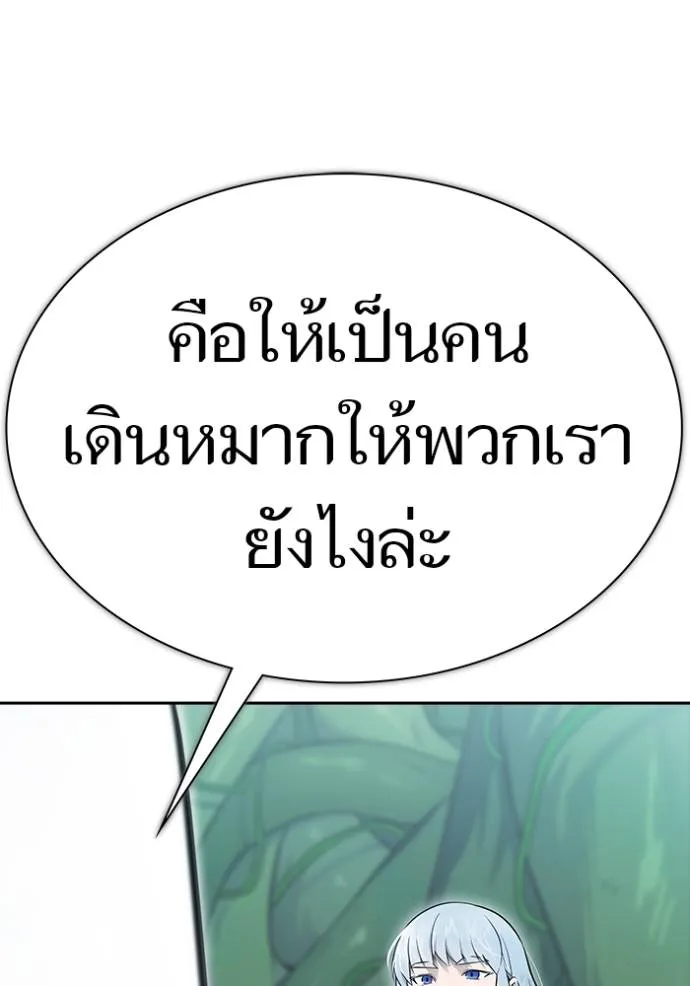 ทาวเวอร์ออฟก๊อด หอคอ ตอนที่ 649 รูปที่ 124