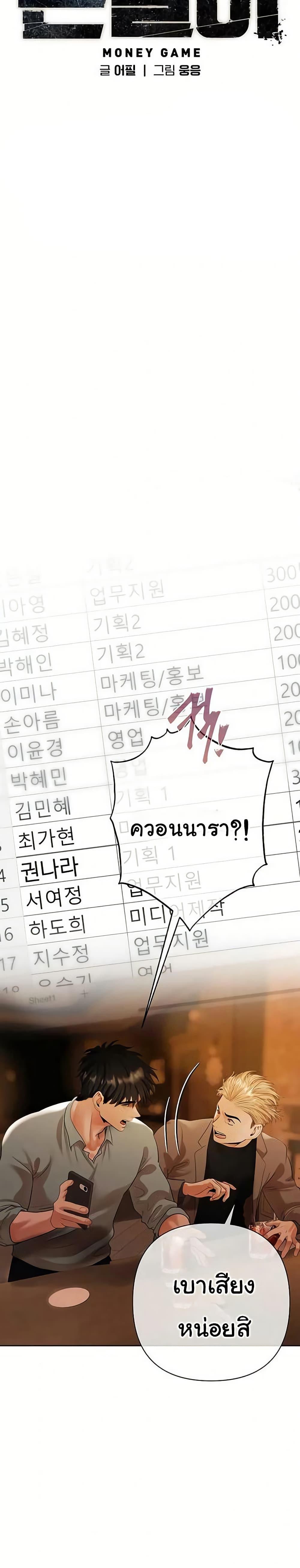 Doujin-Lc- อ่าน โดจิน มังฮวา เกาหลี ญี่ปุ่น จีน แปลไทย Money Games ตอนที่ 1 2 3 4 5 6 7 8 9 10 11 12 13 14 ฟรี ไม่มีโฆษณา อ่าน โดจิน Manhwa เกาหลี ญี่ปุ่น จีน เรามีครบ คัดมาให้เน้นๆ โดจิน 18+ รับประกันความฟินโดย  Doujin Lc