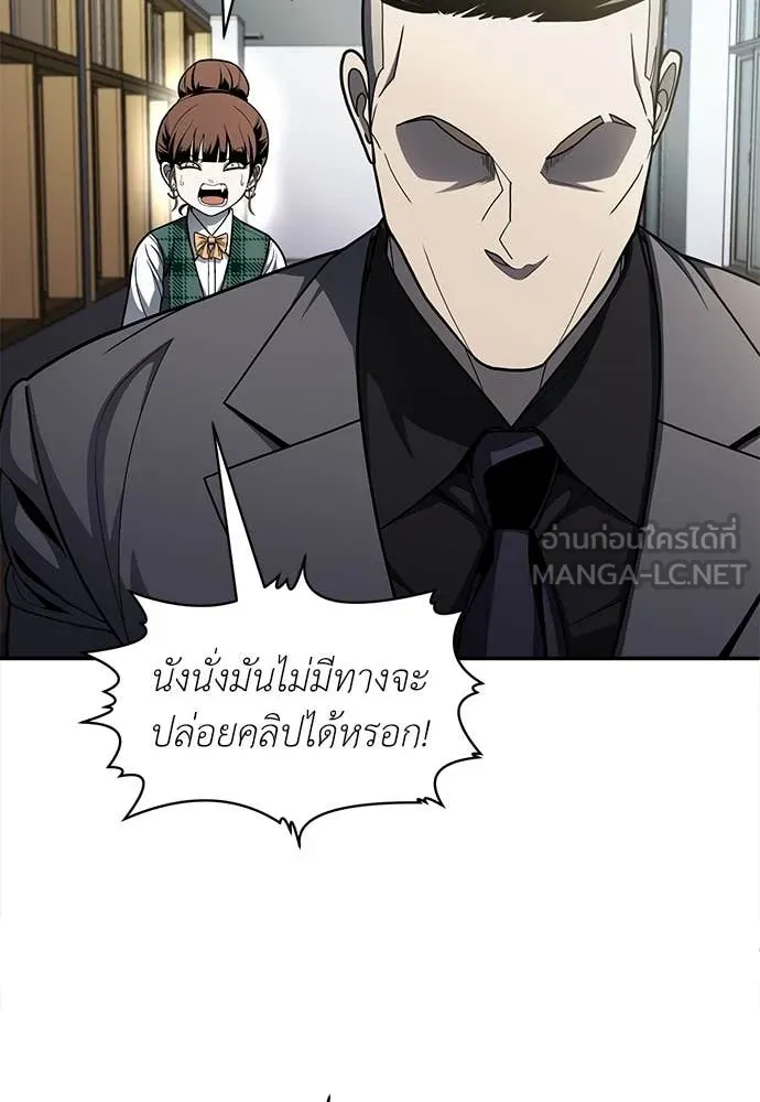 สนามเด็กล่า ตอนที่ 59 รูปที่ 107