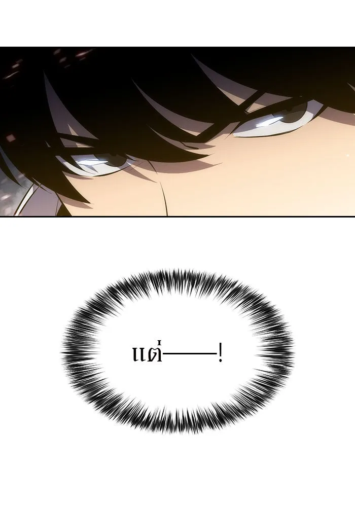 ผู้เล่นหน้าใหม่เลเวลแมกซ์ ตอนที่ 3 ต้นไม้ป่าชายเลนแห่งความโลภ (1) รูปที่ 116