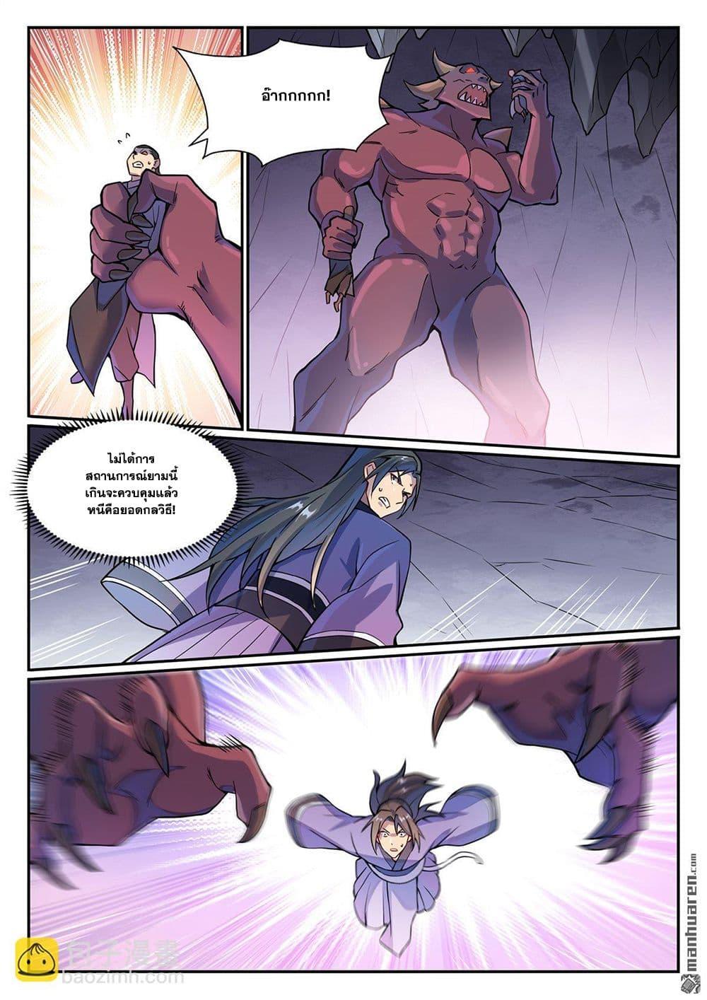 Manga-lc-com อ่านมังงะ อ่านการ์ตูน ออนไลน์ ฟรี Bailian Chengshen ตอนที่ 1 2 3 4 5 6 7 8 9 10 11 12 13 14 ฟรี ไม่มีโฆษณา Manga-lc - อ่าน มังงะ อ่าน การ์ตูน ออนไลน์ อ่านมังงะ ฟรี