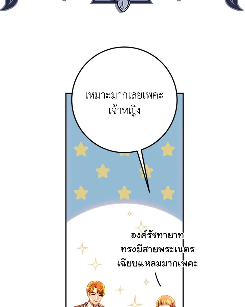 เจ้าหญิงคลั่งแห่งวังหลวง ตอนที่ 62 รูปที่ 71